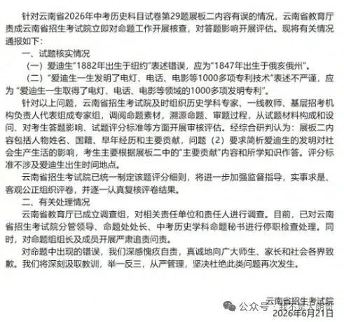 云南中考试卷出错,河北邢台教师巡街,背后的逻辑是甩锅-第1张图片-四季读书网