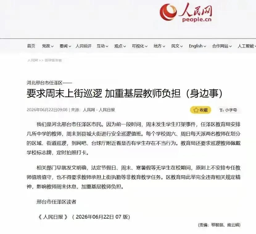 云南中考试卷出错,河北邢台教师巡街,背后的逻辑是甩锅-第2张图片-四季读书网