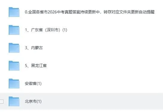 广西2026年中考(全科目)试卷真题及答案解析pdf完整版(考后持续更新中)-第1张图片-四季读书网