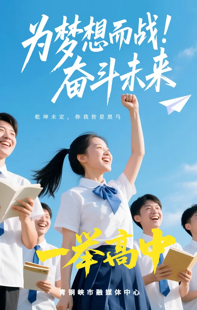 明天中考,请收下这份考前温馨提示,一起从容应考!-第42张图片-四季读书网