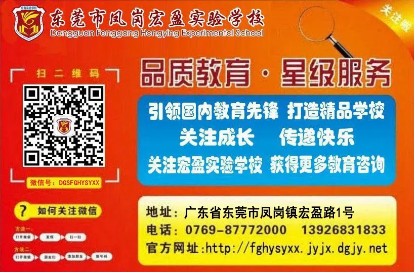 【宏盈实验学校】中考倒计时,这份“安心指南”请收好!-第16张图片-四季读书网