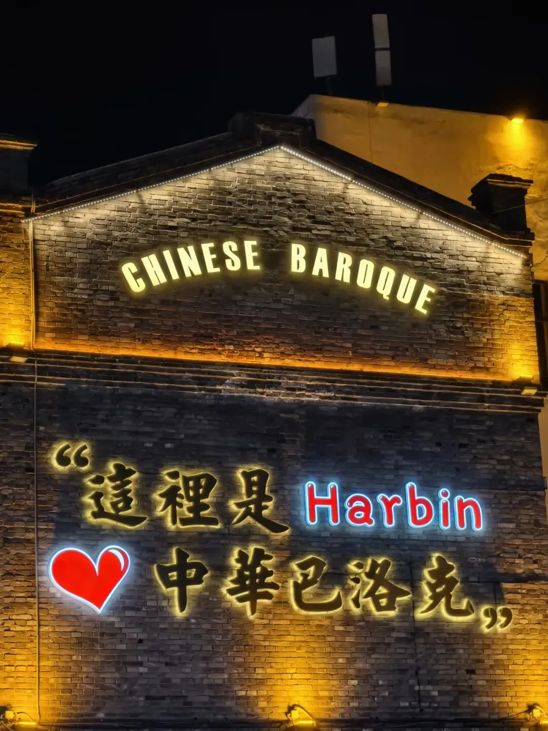 第一个就心动!中考后来哈尔滨的10个理由…-第33张图片-四季读书网