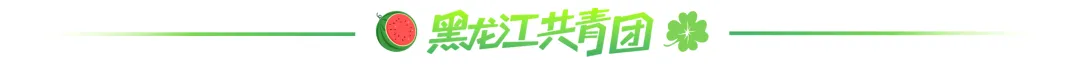 第一个就心动!中考后来哈尔滨的10个理由…-第41张图片-四季读书网
