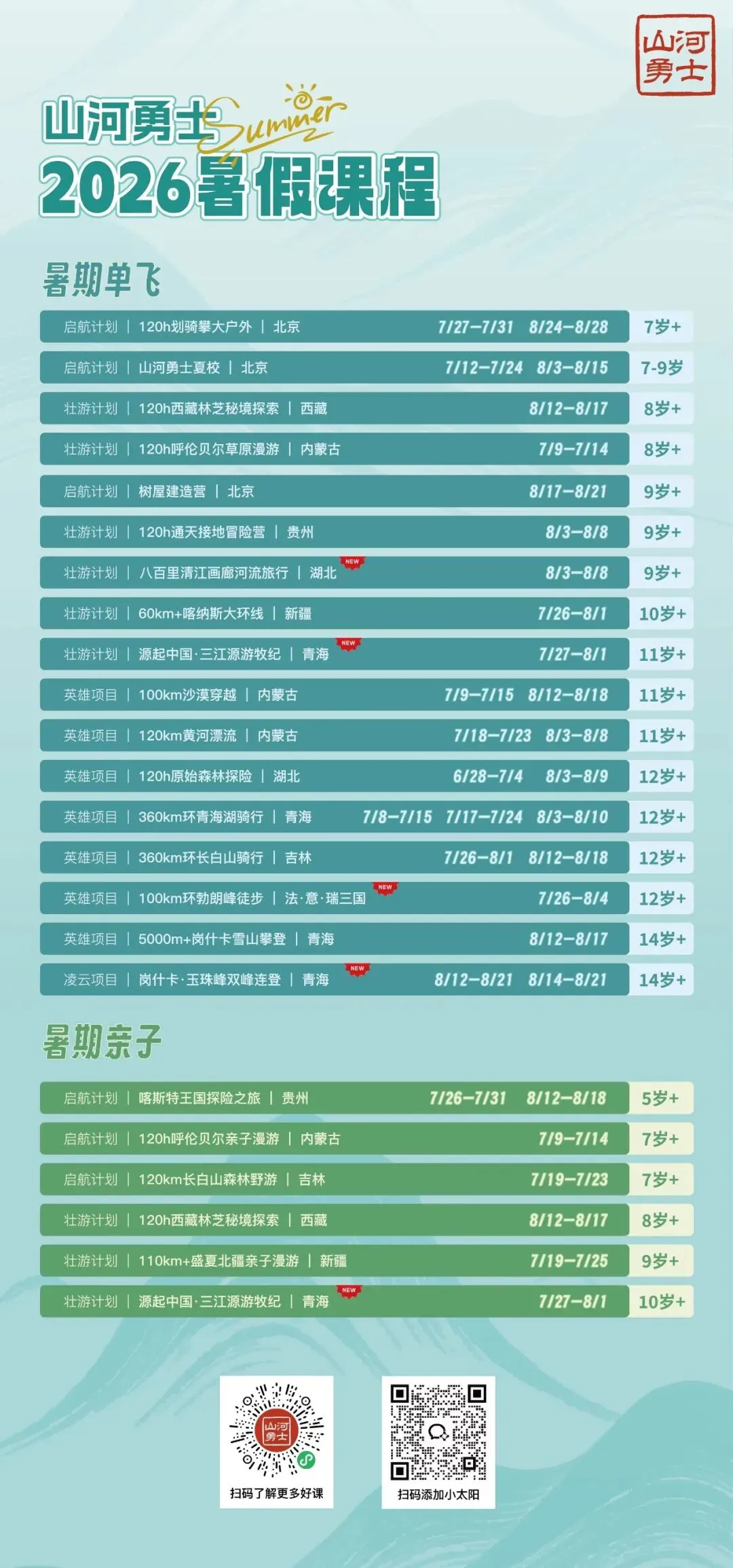 北京今年中考作文考攀登?山河家长笑了:这题我孩子熟!-第16张图片-四季读书网