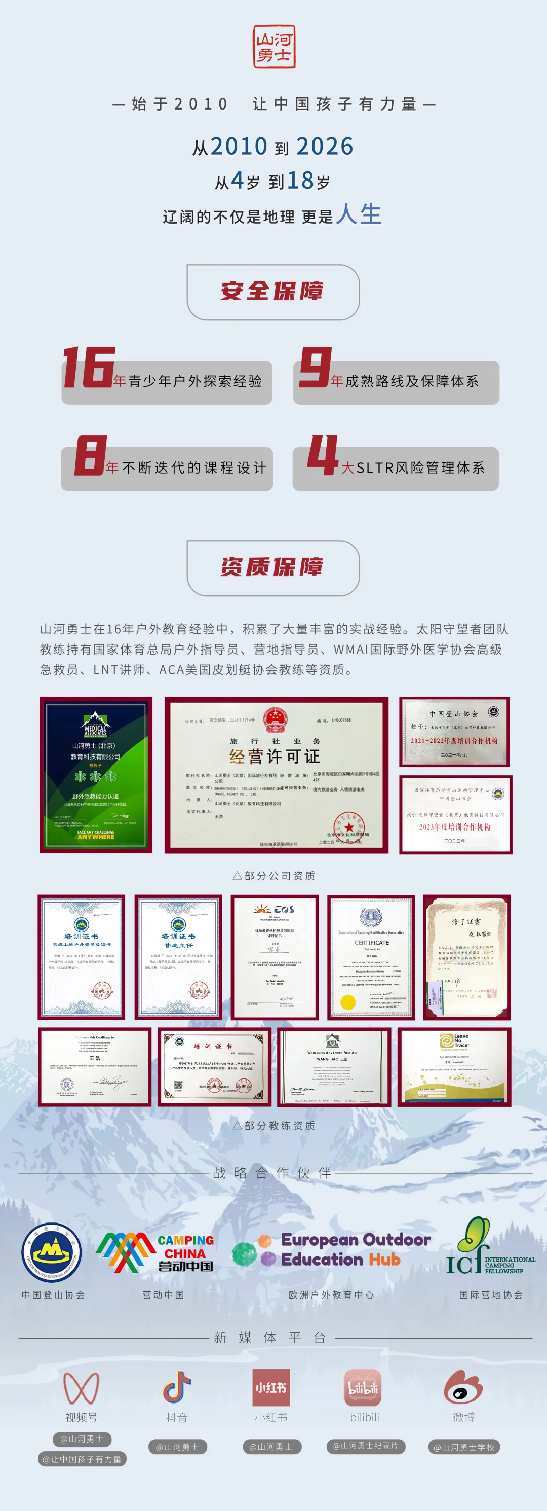 北京今年中考作文考攀登?山河家长笑了:这题我孩子熟!-第17张图片-四季读书网