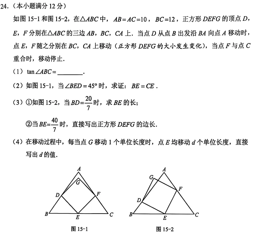 中考真题 | 2026年河北省中考数学真题含非官方答案-第16张图片-四季读书网