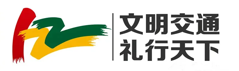 “警”随中考  汪清公安交管全力守护!-第1张图片-四季读书网
