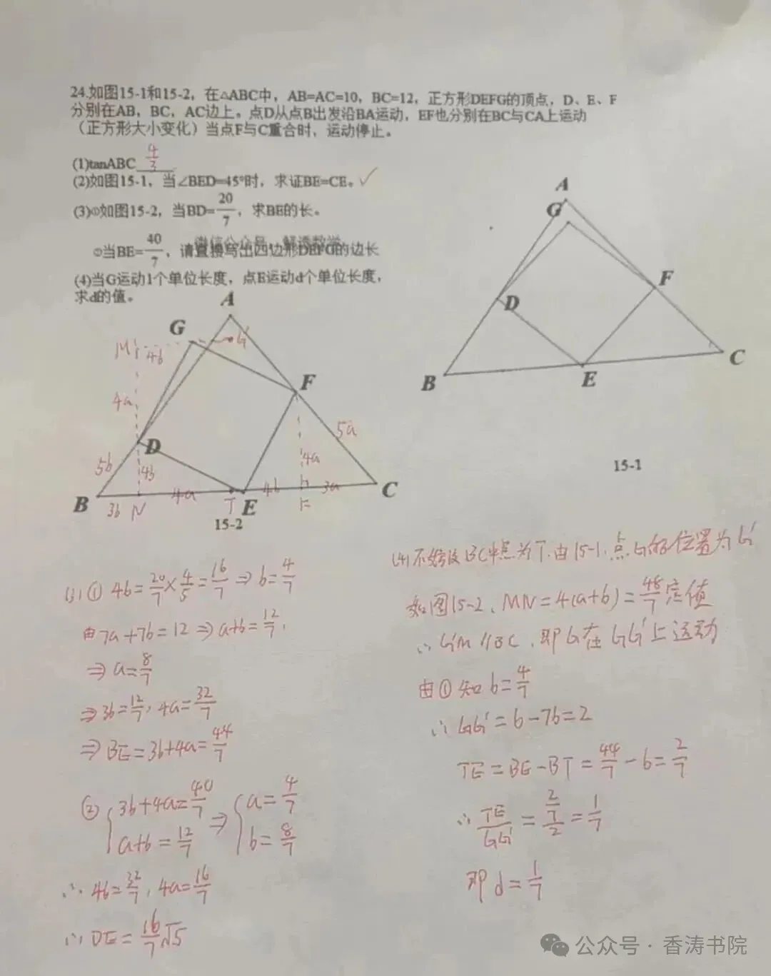 中考真题 | 2026年河北省中考数学真题含非官方答案-第38张图片-四季读书网
