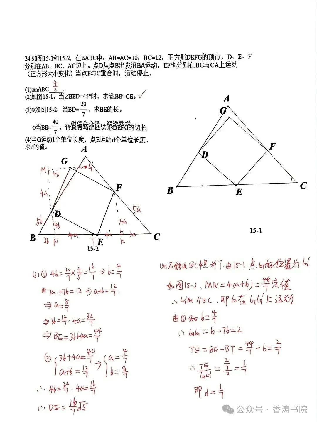 中考真题 | 2026年河北省中考数学真题含非官方答案-第41张图片-四季读书网