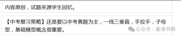 中考真题 | 2026年河北省中考数学真题含非官方答案-第43张图片-四季读书网