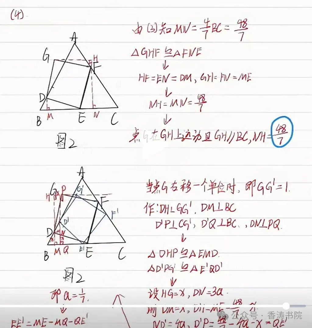 中考真题 | 2026年河北省中考数学真题含非官方答案-第51张图片-四季读书网