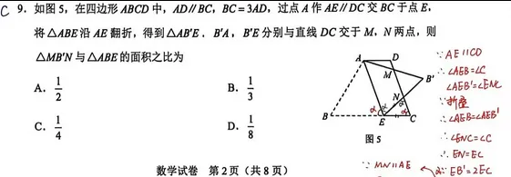 中考真题 | 2026年河北省中考数学真题含非官方答案-第53张图片-四季读书网