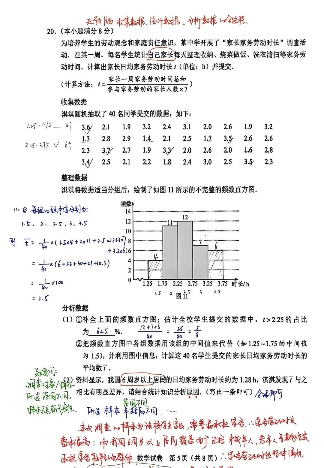 中考真题 | 2026年河北省中考数学真题含非官方答案-第57张图片-四季读书网