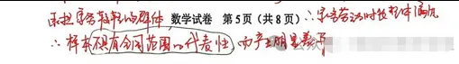 中考真题 | 2026年河北省中考数学真题含非官方答案-第58张图片-四季读书网