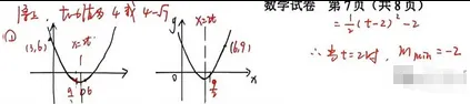 中考真题 | 2026年河北省中考数学真题含非官方答案-第62张图片-四季读书网