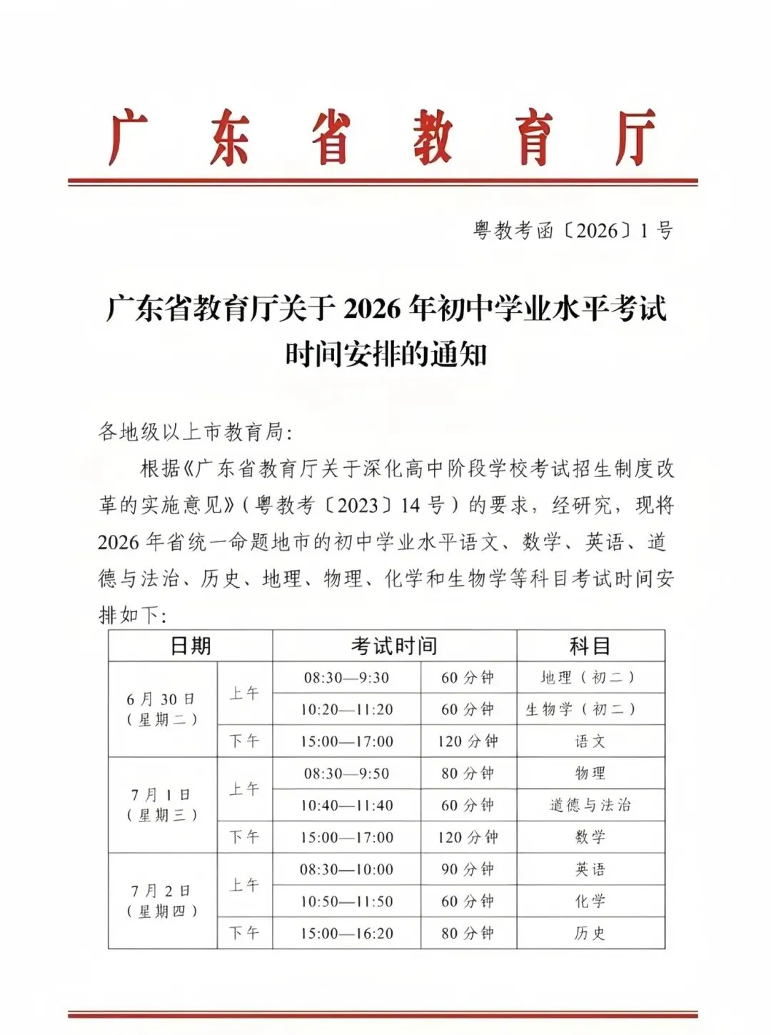 冲刺中考!加油少年们!-第12张图片-四季读书网