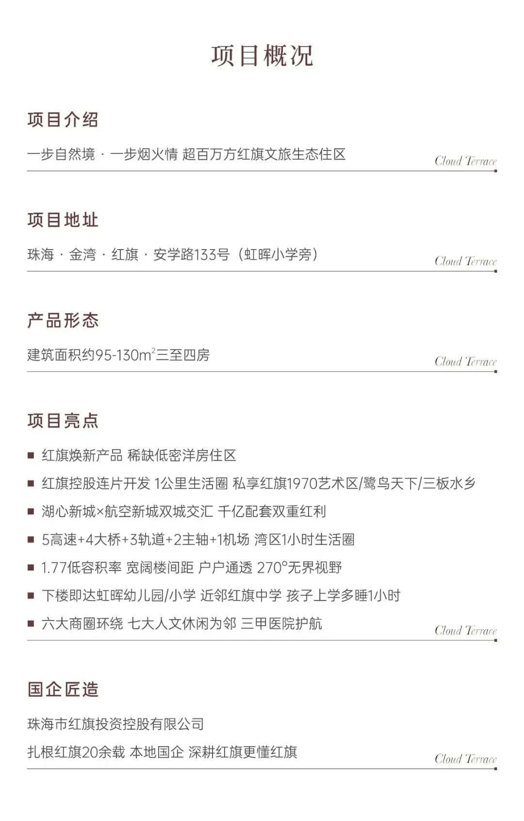 中考加油 | 9年不换房,才是真正的“教育定心丸”-第6张图片-四季读书网