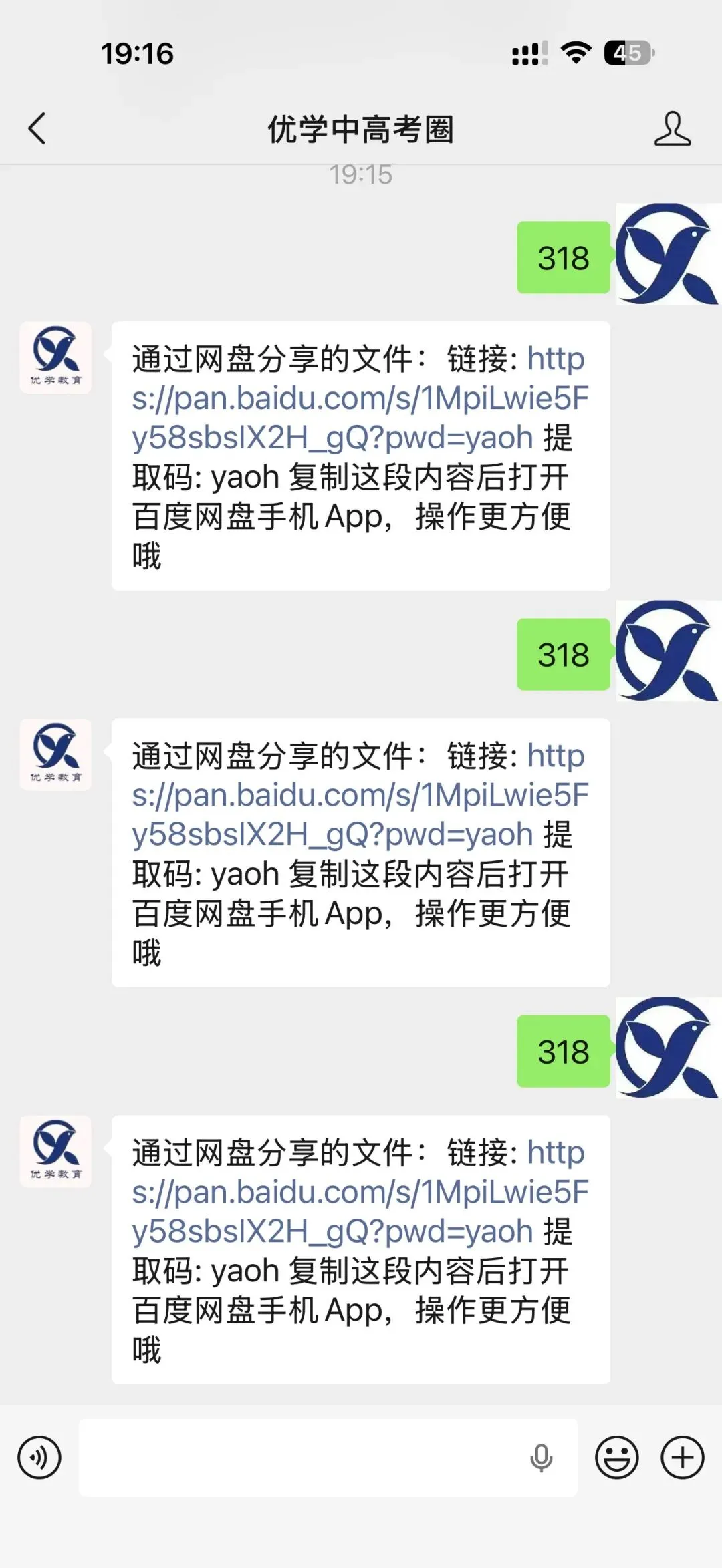 高一下期末|耀华中学去年真题(语数外+物理+政治)含答案,市五所的卷子,做完就知道差距在哪-第12张图片-四季读书网