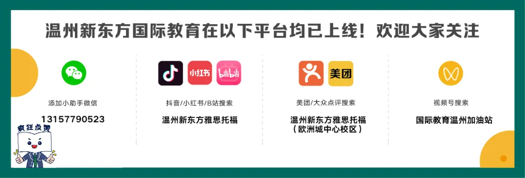 6 月 30 日 9 点|温州中考成绩查询通道开启!全力以赴的你,每一份努力都闪亮-第1张图片-四季读书网