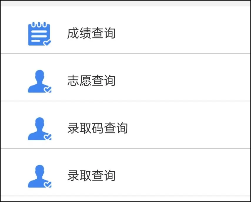 6 月 30 日 9 点|温州中考成绩查询通道开启!全力以赴的你,每一份努力都闪亮-第8张图片-四季读书网