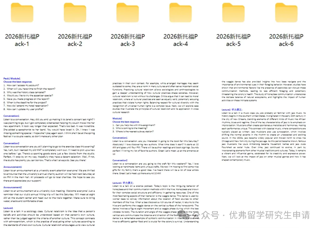 倒计时最后一天|新托福TPO1-6真题+官方指南OG+6月27日考前机经,不要错过-第2张图片-四季读书网