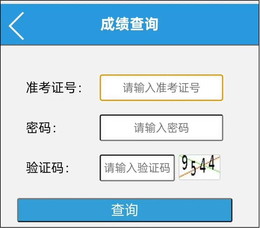 6 月 30 日 9 点|温州中考成绩查询通道开启!全力以赴的你,每一份努力都闪亮-第9张图片-四季读书网