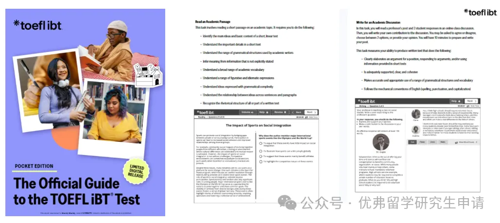 倒计时最后一天|新托福TPO1-6真题+官方指南OG+6月27日考前机经,不要错过-第3张图片-四季读书网