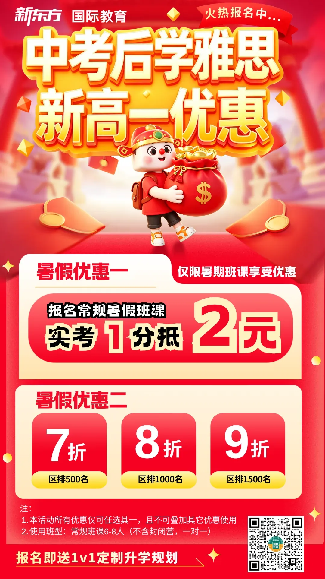 6 月 30 日 9 点|温州中考成绩查询通道开启!全力以赴的你,每一份努力都闪亮-第12张图片-四季读书网