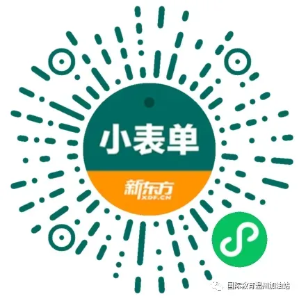6 月 30 日 9 点|温州中考成绩查询通道开启!全力以赴的你,每一份努力都闪亮-第14张图片-四季读书网