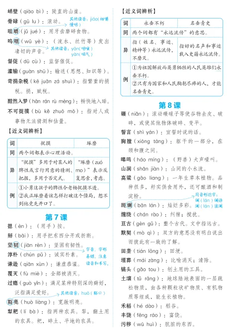 初中语文真题试卷-第8张图片-四季读书网