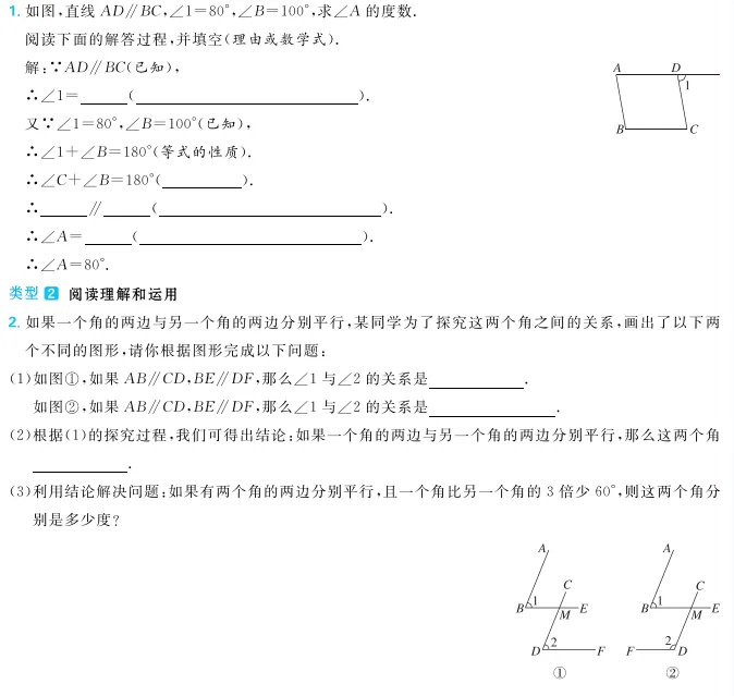 初中数学真题试卷-第4张图片-四季读书网