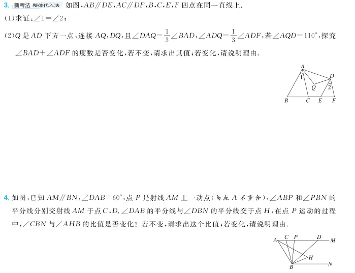 初中数学真题试卷-第5张图片-四季读书网