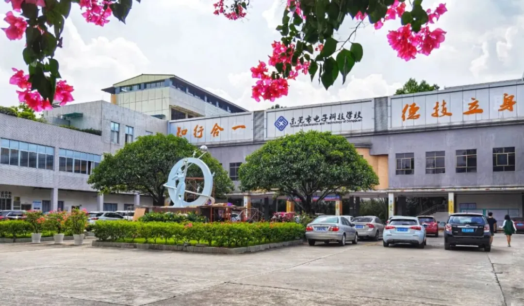 东莞中考450-650分怎么选?公办中职梯队排名来了,别踩坑!-第6张图片-四季读书网
