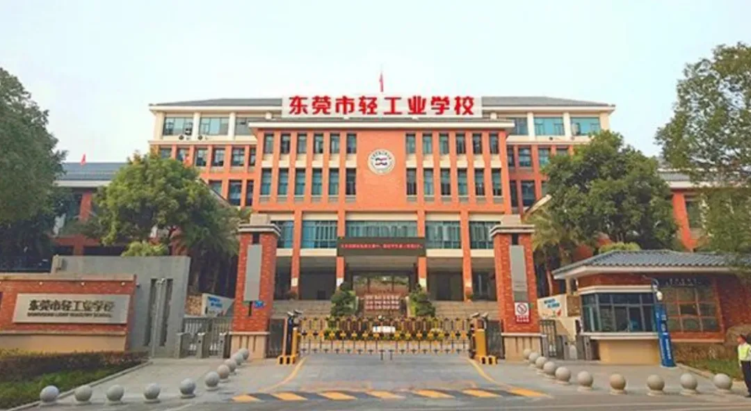 东莞中考450-650分怎么选?公办中职梯队排名来了,别踩坑!-第7张图片-四季读书网