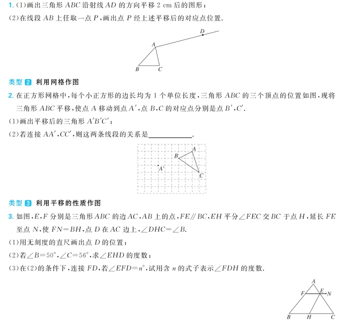 初中数学真题试卷-第10张图片-四季读书网