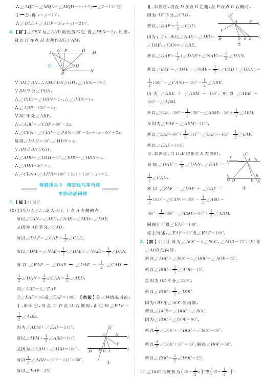 初中数学真题试卷-第11张图片-四季读书网