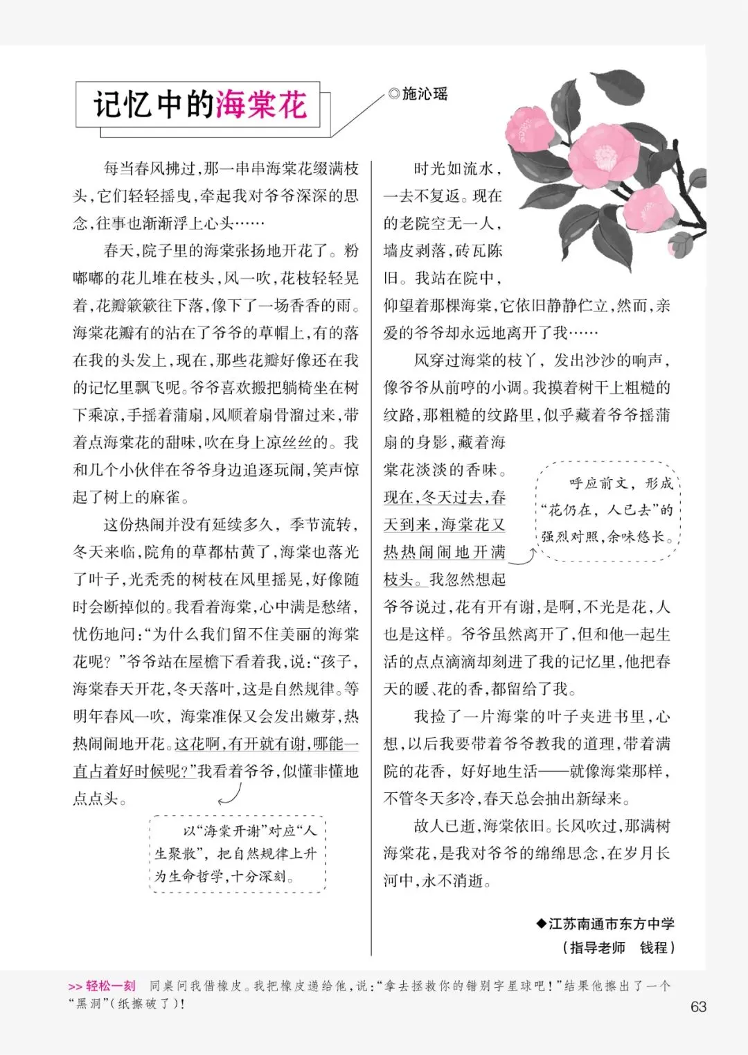 直通中考|2026年这些中考作文真题,《创新作文》考前已“剧透”-第13张图片-四季读书网
