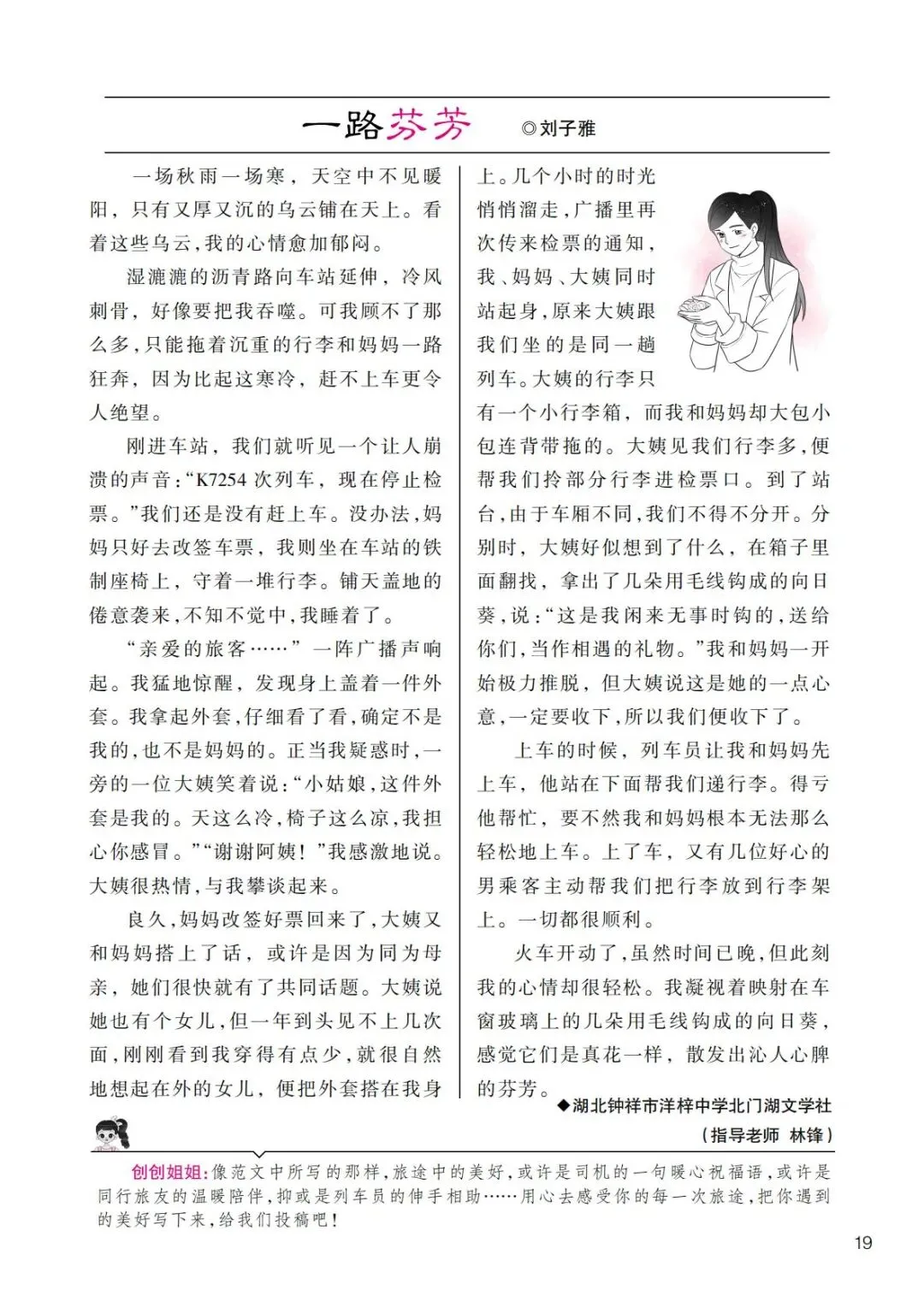 直通中考|2026年这些中考作文真题,《创新作文》考前已“剧透”-第16张图片-四季读书网
