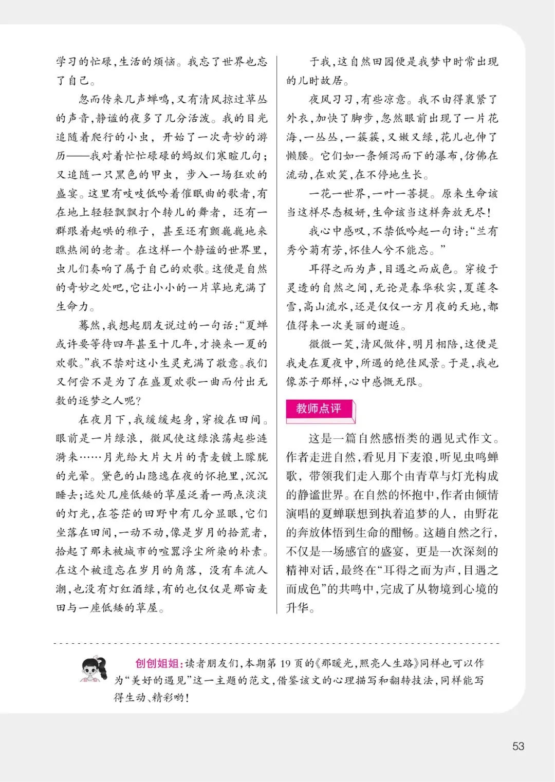 直通中考|2026年这些中考作文真题,《创新作文》考前已“剧透”-第25张图片-四季读书网