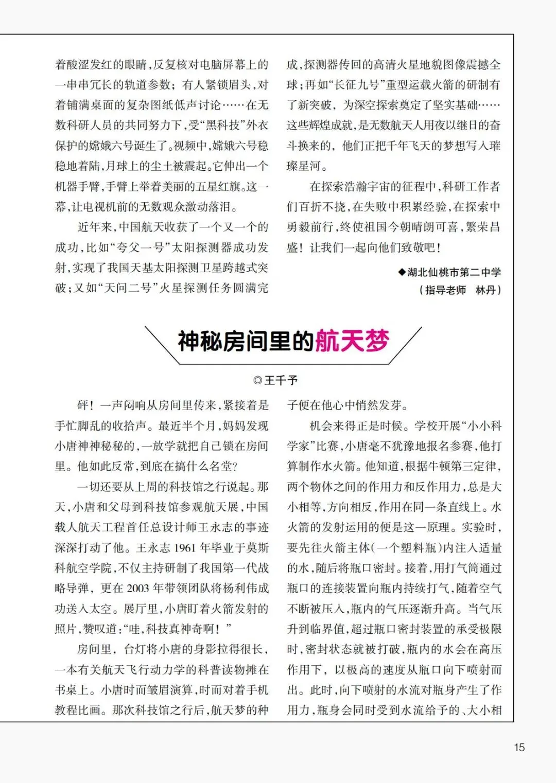 直通中考|2026年这些中考作文真题,《创新作文》考前已“剧透”-第30张图片-四季读书网
