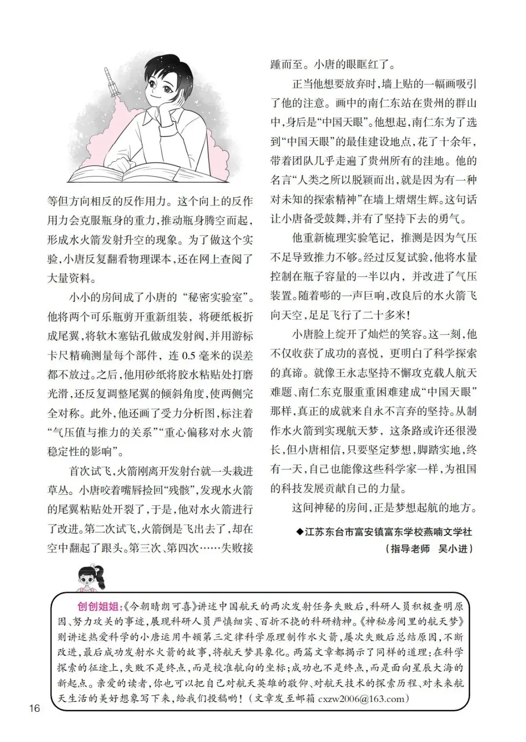 直通中考|2026年这些中考作文真题,《创新作文》考前已“剧透”-第31张图片-四季读书网