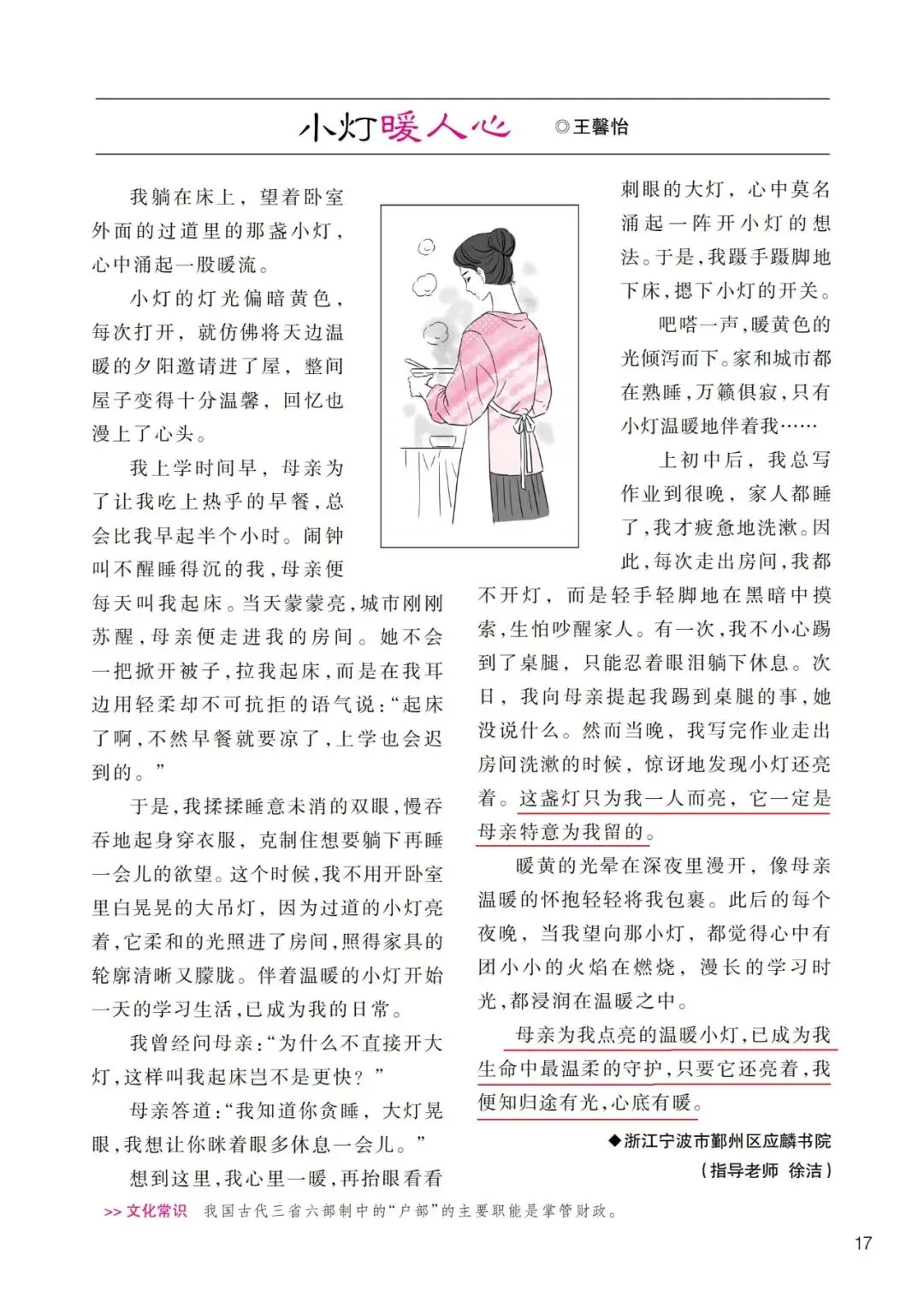 直通中考|2026年这些中考作文真题,《创新作文》考前已“剧透”-第39张图片-四季读书网