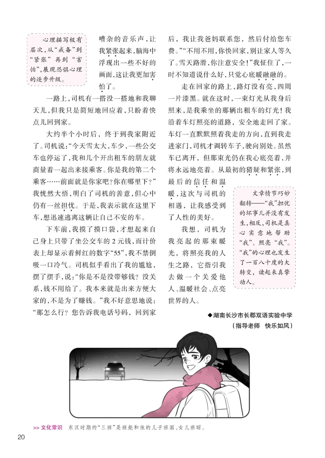 直通中考|2026年这些中考作文真题,《创新作文》考前已“剧透”-第41张图片-四季读书网