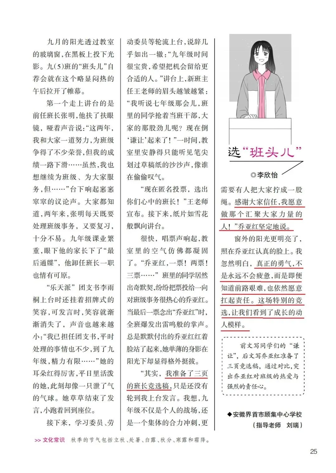 直通中考|2026年这些中考作文真题,《创新作文》考前已“剧透”-第45张图片-四季读书网