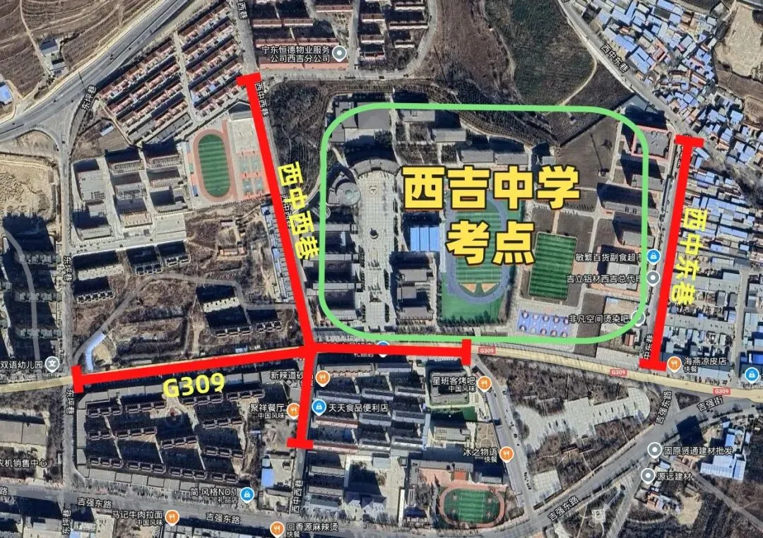 中考期间,固原这些考点周边路段将实施交通管制-第15张图片-四季读书网