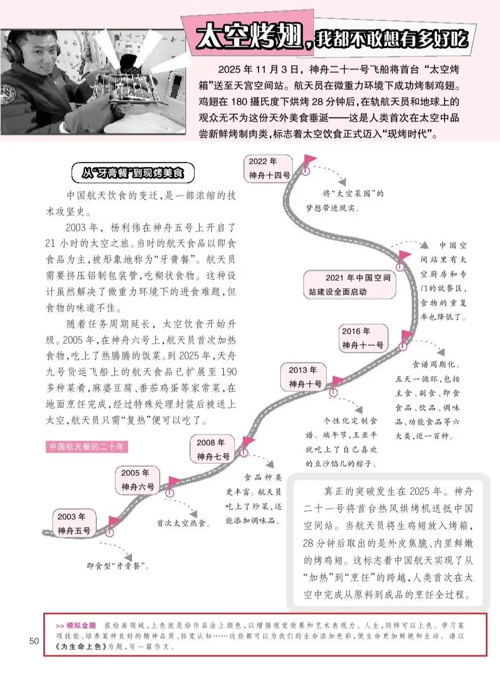 直通中考|2026年这些中考作文真题,《创新作文》考前已“剧透”-第53张图片-四季读书网