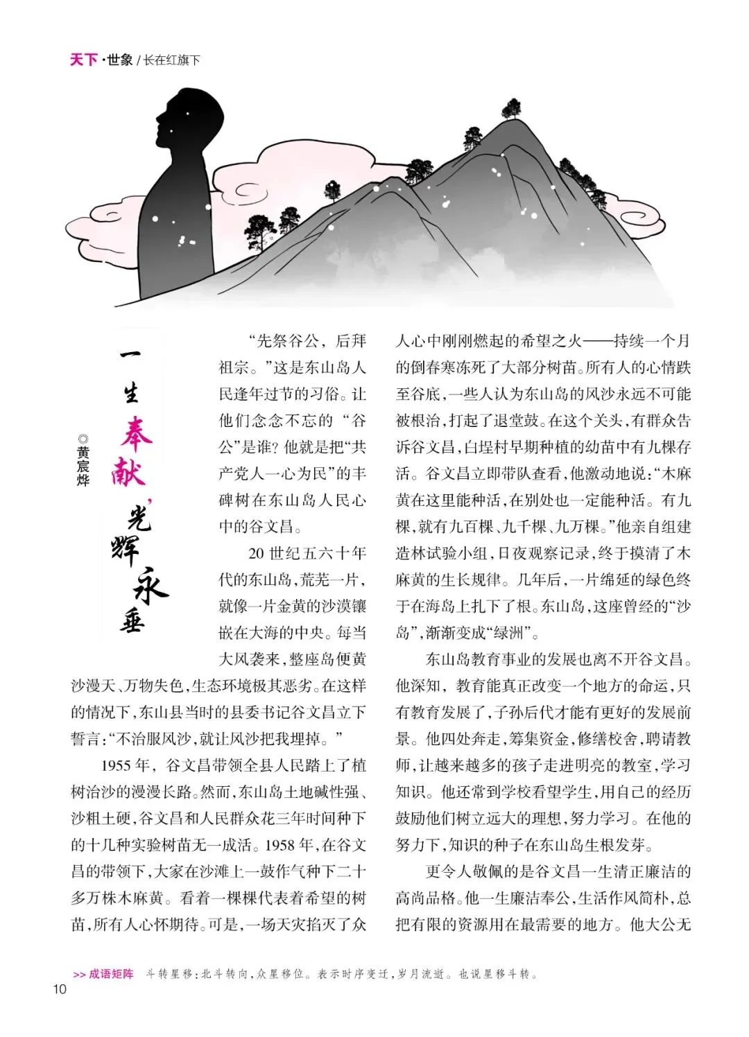 直通中考|2026年这些中考作文真题,《创新作文》考前已“剧透”-第55张图片-四季读书网