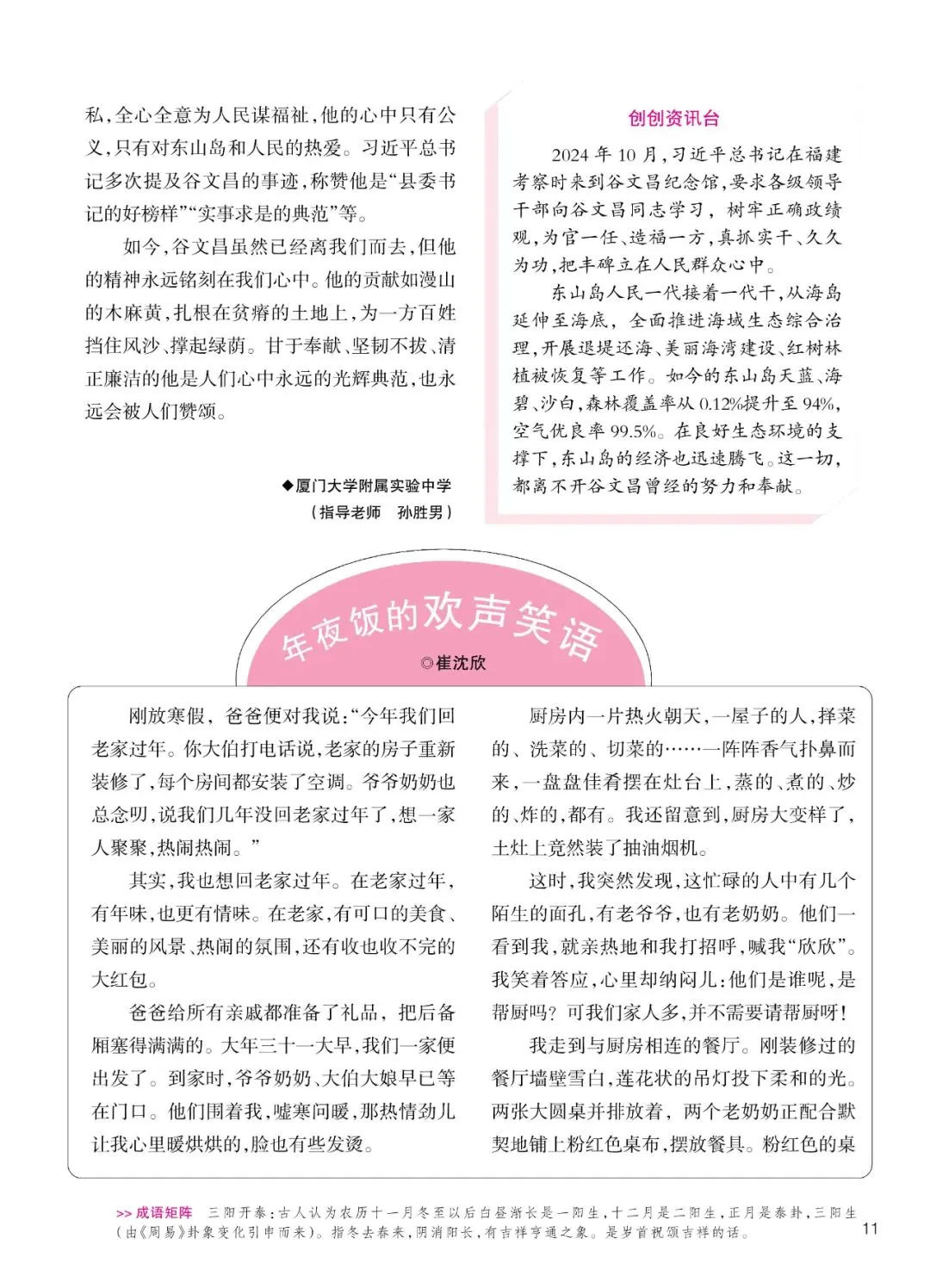 直通中考|2026年这些中考作文真题,《创新作文》考前已“剧透”-第56张图片-四季读书网
