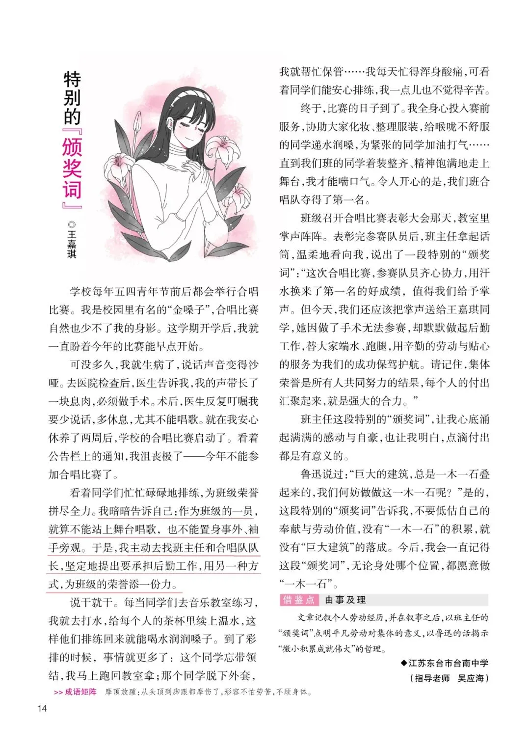 直通中考|2026年这些中考作文真题,《创新作文》考前已“剧透”-第57张图片-四季读书网