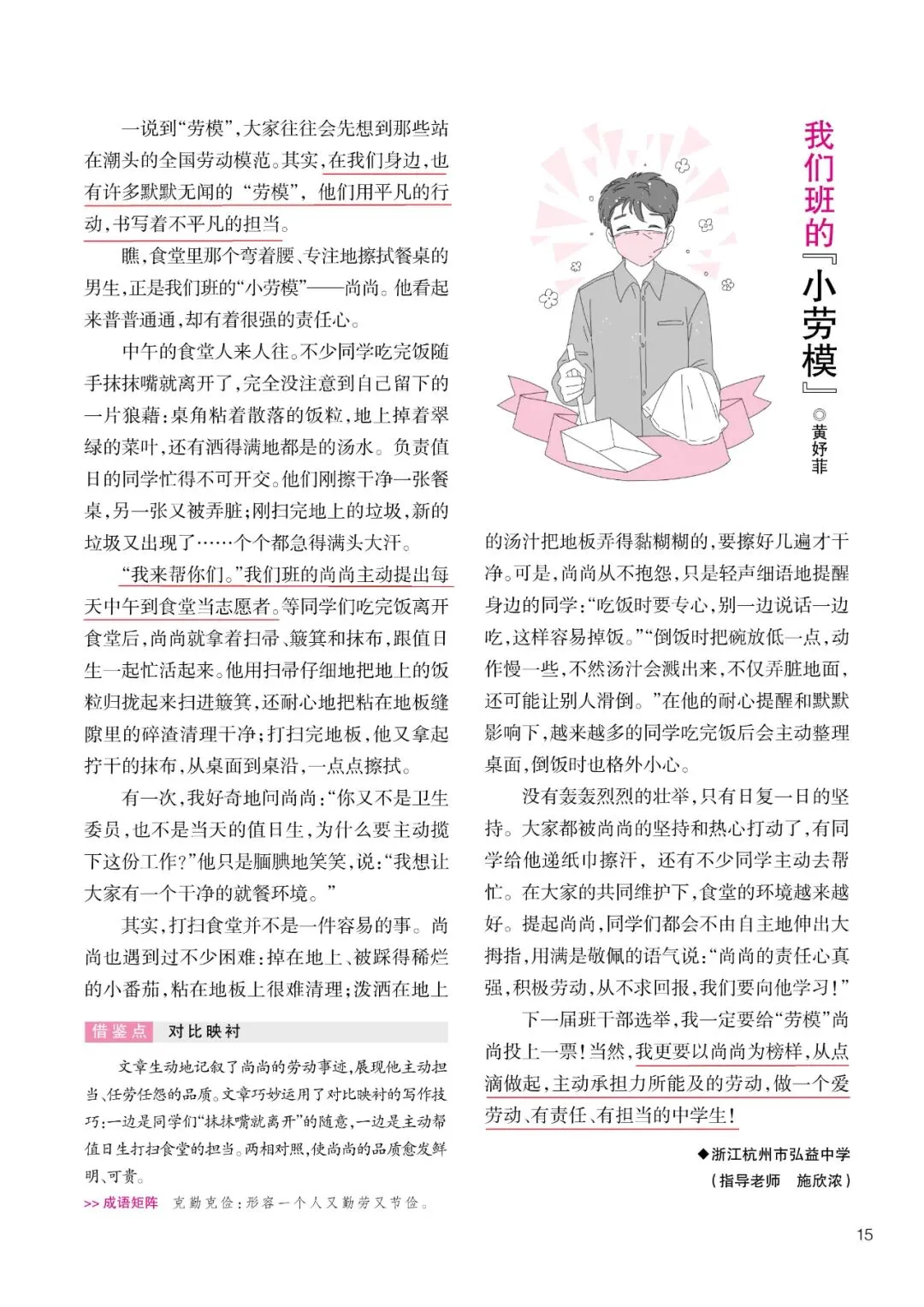 直通中考|2026年这些中考作文真题,《创新作文》考前已“剧透”-第58张图片-四季读书网